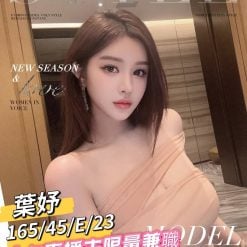 台南外送茶 葉妤 援交