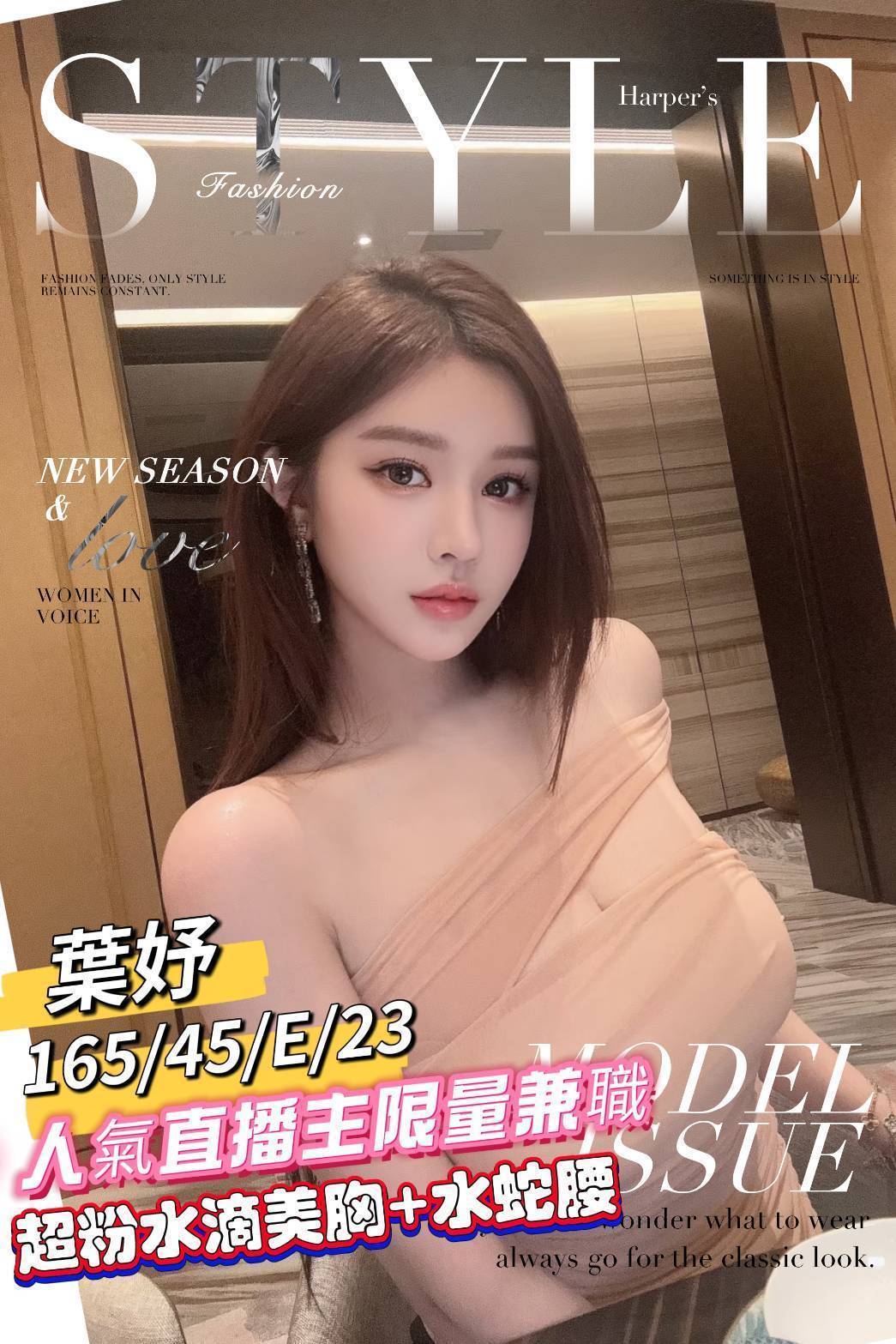 台南外送茶 葉妤 援交