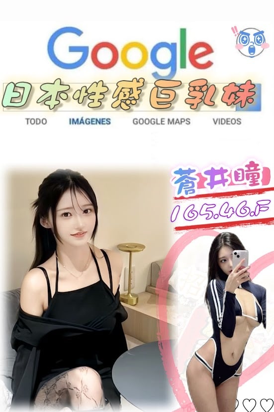 台北/新北外送茶 蒼井瞳 援交