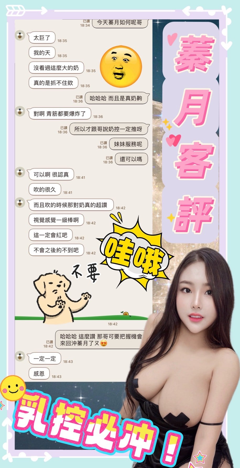 台中定點茶 蓁月 援交:圖片 2
