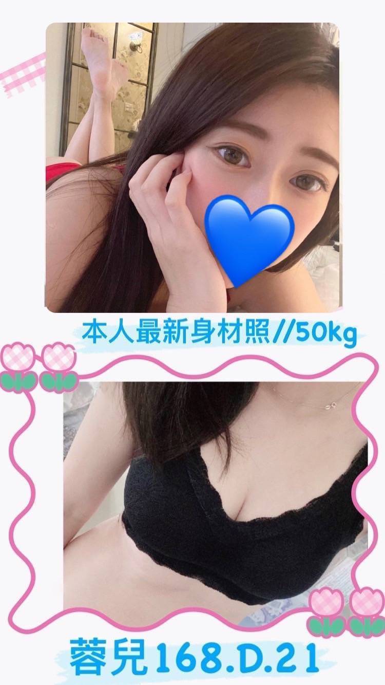 台北外送茶 蓉兒 援交