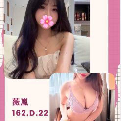 薇嵐 台北/新北外送茶
