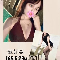 台北/新北外送茶 蘇菲亞 援交