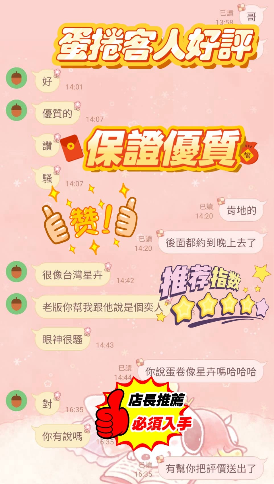蛋捲 新竹北區定點茶:圖片 3