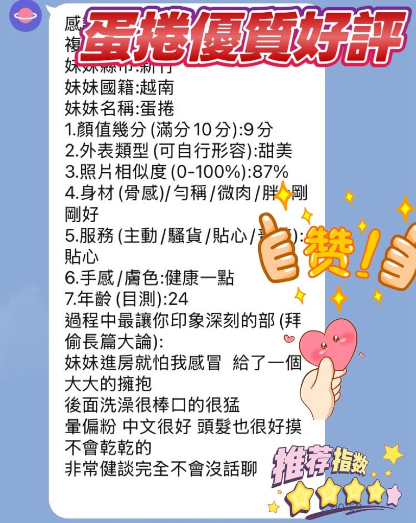 蛋捲 新竹北區定點茶:圖片 4