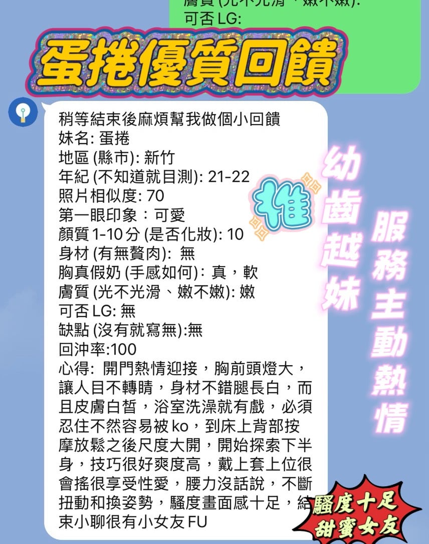 蛋捲 新竹北區定點茶:圖片 8