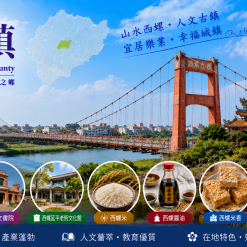 西螺定點茶