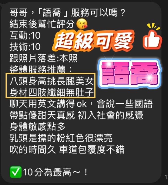 語喬 桃園中壢定點茶:圖片 6