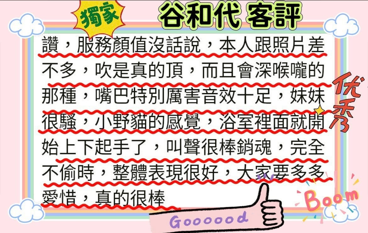 谷和代 台北/新北外送/西門定點茶:圖片 6