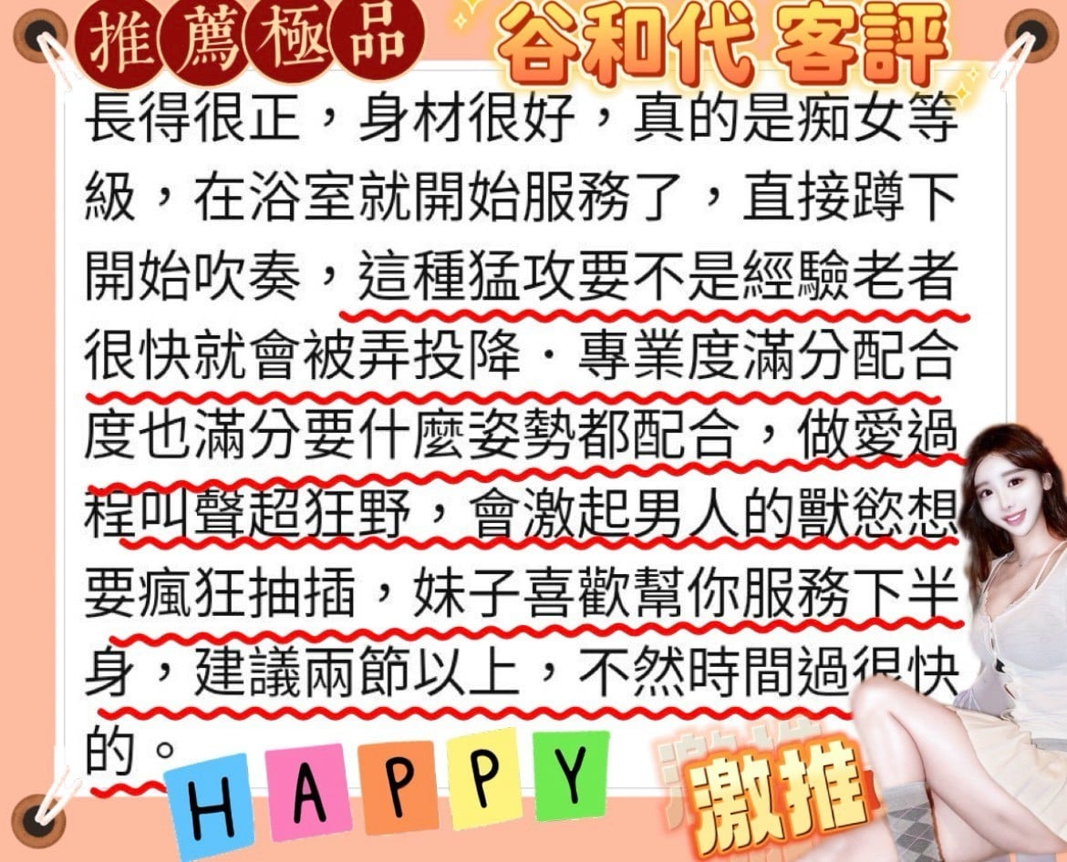 谷和代 台北/新北外送/西門定點茶:圖片 7