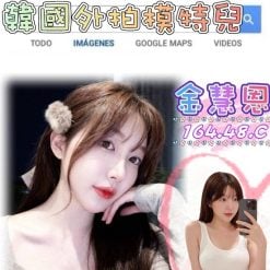 台北/新北外送茶 金慧恩 援交