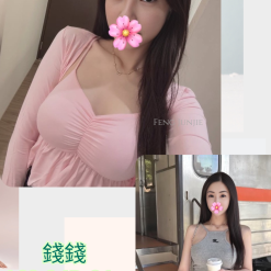 台北/新北外送茶 錢錢 援交