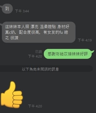 陳苡臻 雲林縣虎尾鎮定點茶:圖片 3