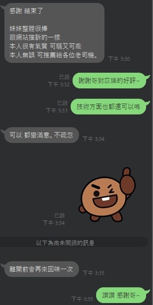 陳苡臻 雲林縣虎尾鎮定點茶:圖片 4