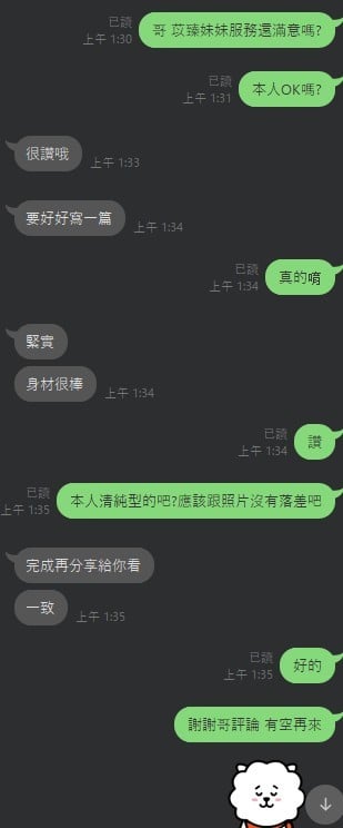 陳苡臻 雲林縣虎尾鎮定點茶:圖片 5