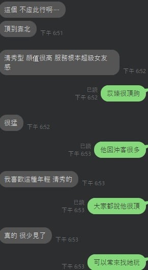 陳苡臻 雲林縣虎尾鎮定點茶:圖片 6