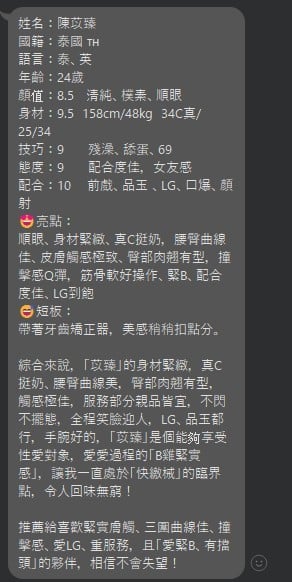 陳苡臻 雲林縣虎尾鎮定點茶:圖片 2