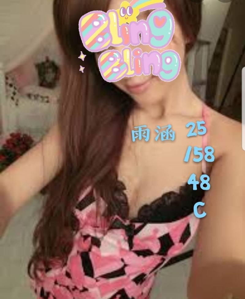 雨涵 南投外送茶