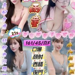 雨童 新竹北區定點茶