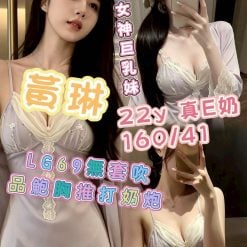 台南外送茶 黃琳 援交