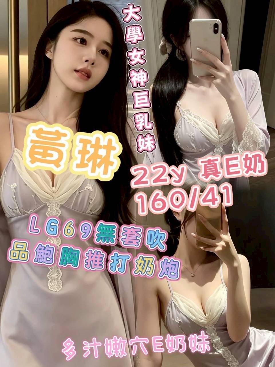 台南外送茶 黃琳 援交