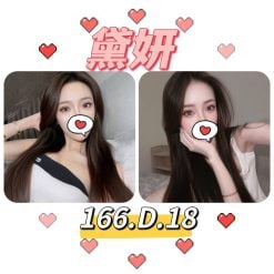 台北/新北外送茶 黛妍 援交