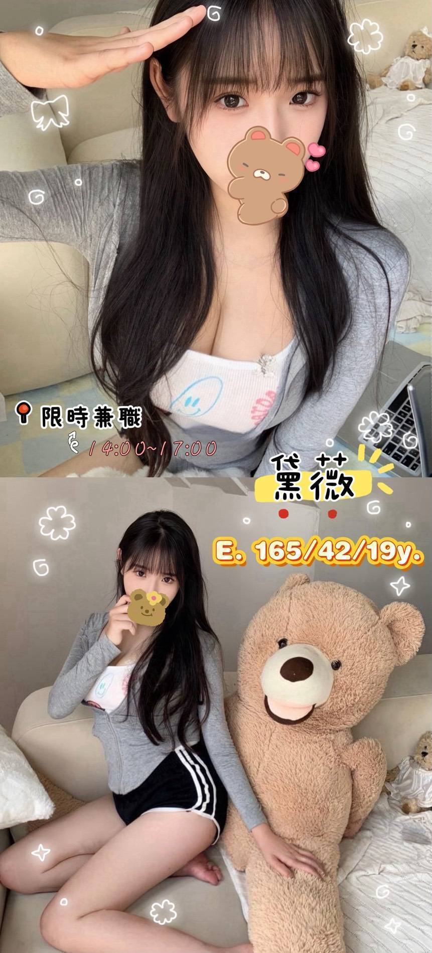 台南外送茶 黛薇 援交