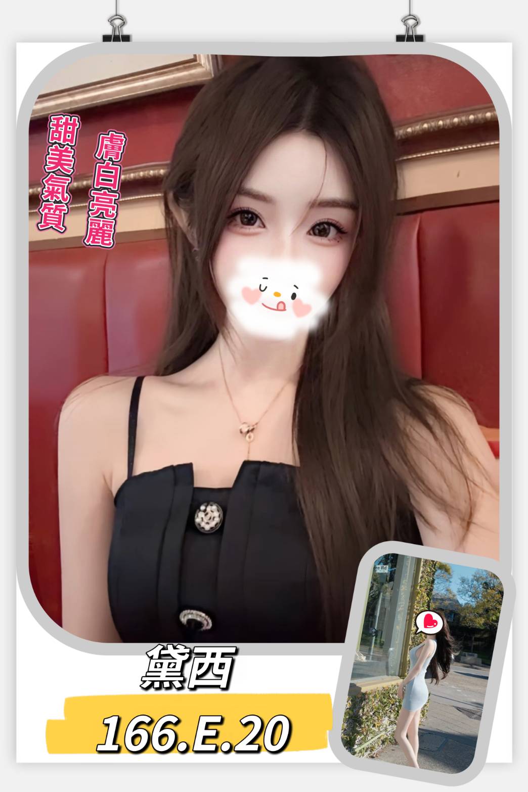 台北/新北外送茶 黛西 援交
