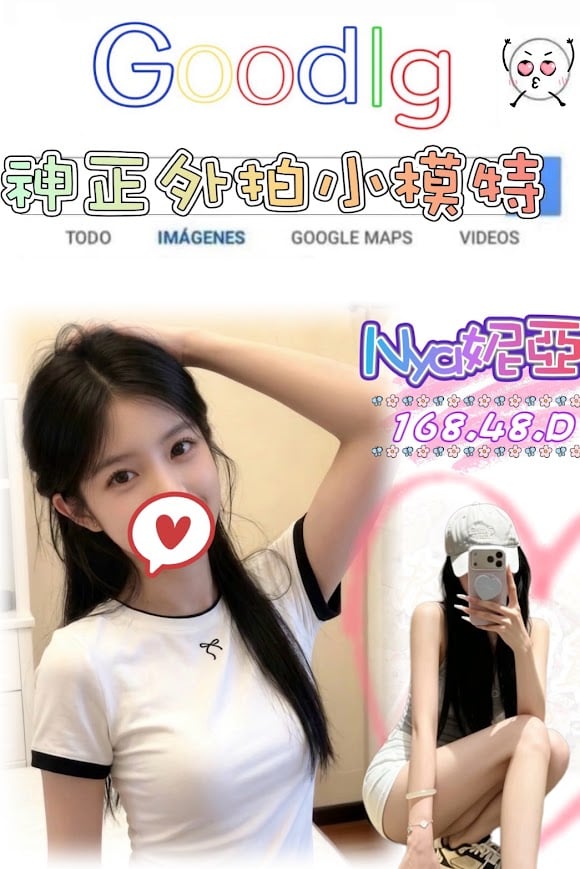台北/新北外送茶 Nya妮亞 援交