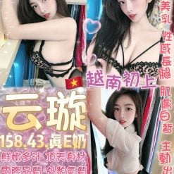 云璇 台北西門定點茶