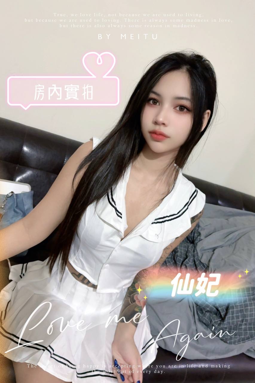 仙妃 台北中山定點茶:圖片 3