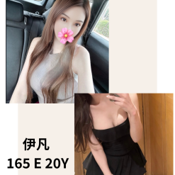伊凡 台北/新北外送茶