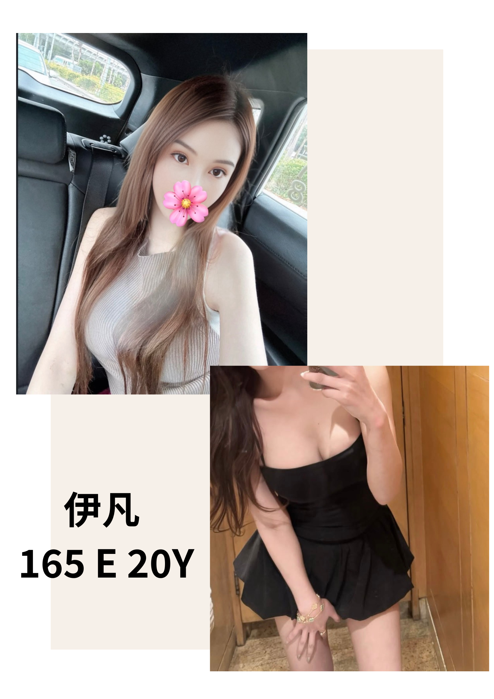 伊凡 台北/新北外送茶