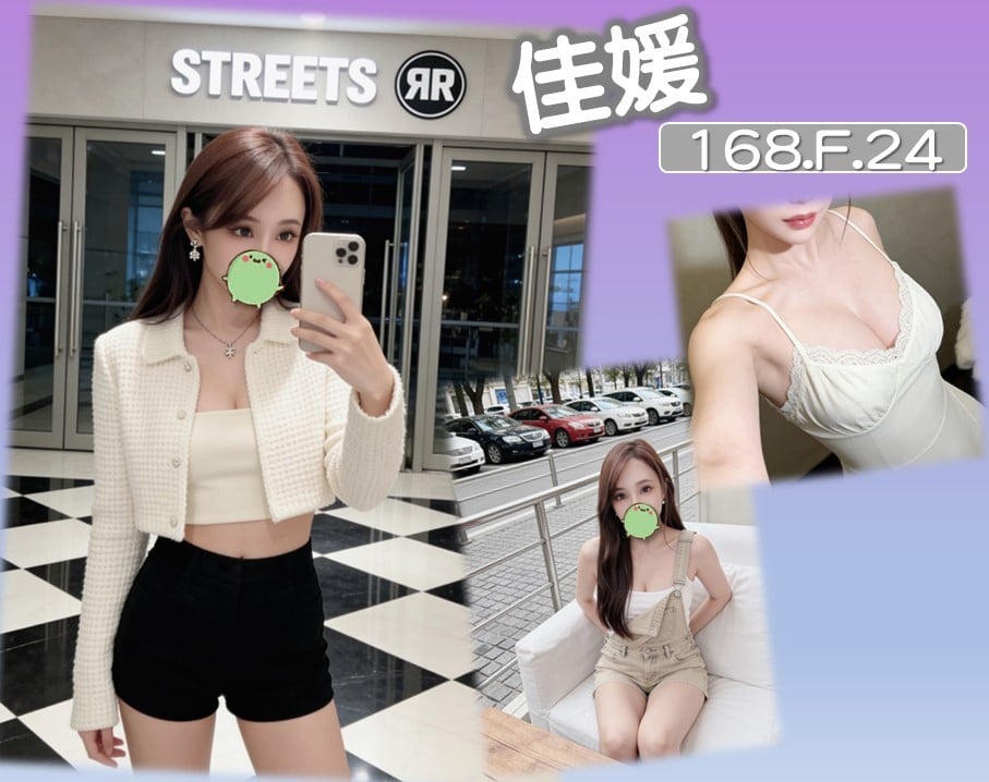台北/新北外送茶 佳媛 援交