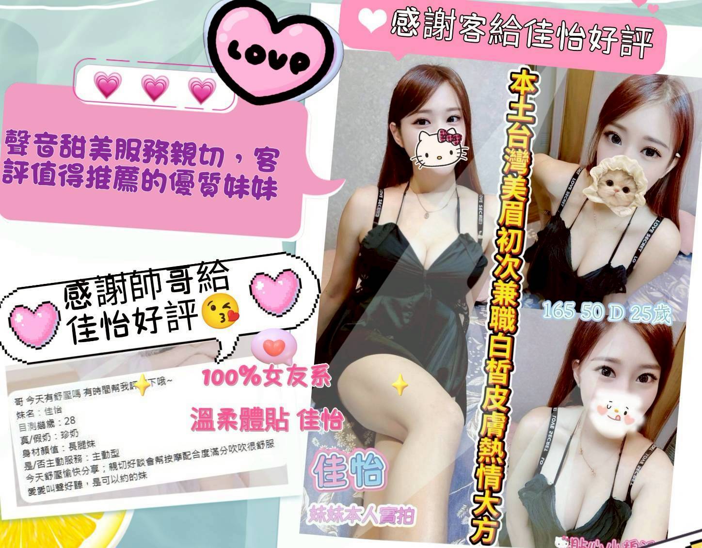 佳怡 彰化員林定點茶:圖片 4