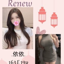 依依 台北/新北外送茶