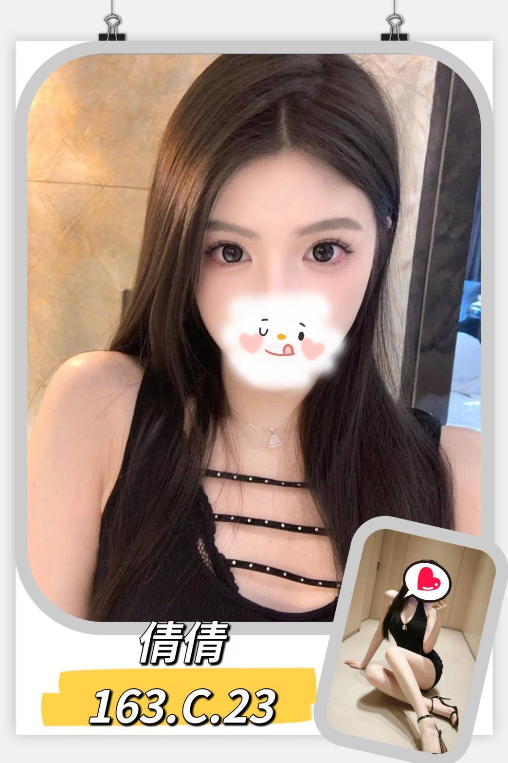 台北/新北外送茶 倩倩 援交