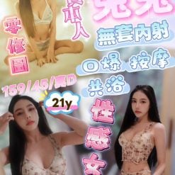 兔兔 新竹定點茶
