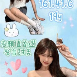 桃園外送茶 凌伊 援交
