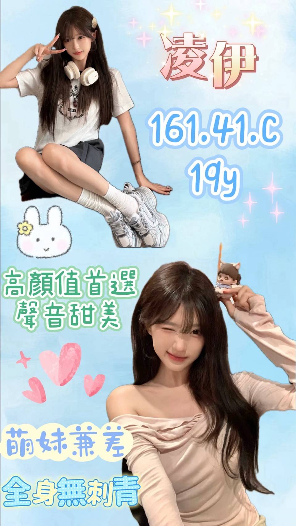 桃園外送茶 凌伊 援交