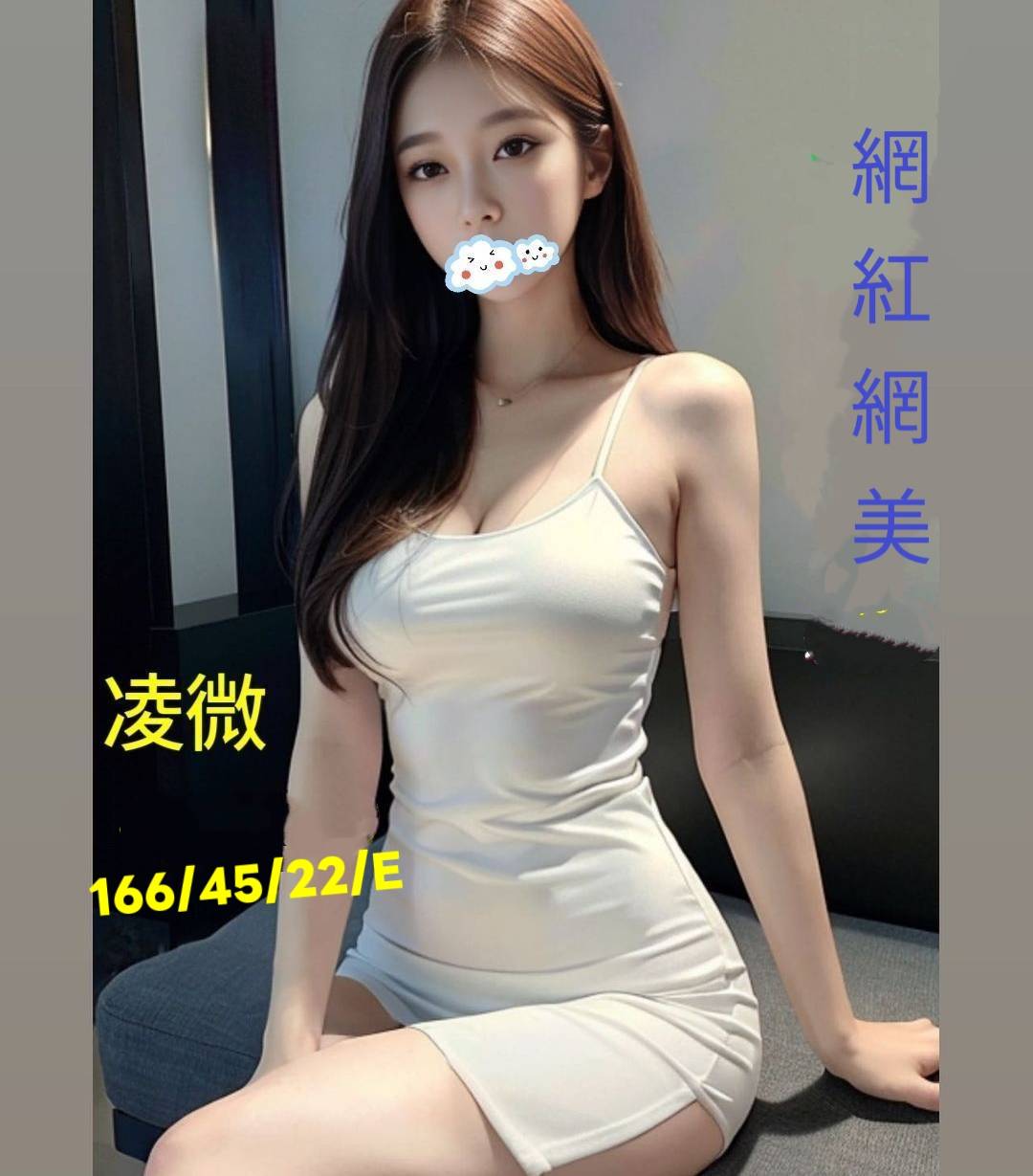 凌薇 台中外送茶