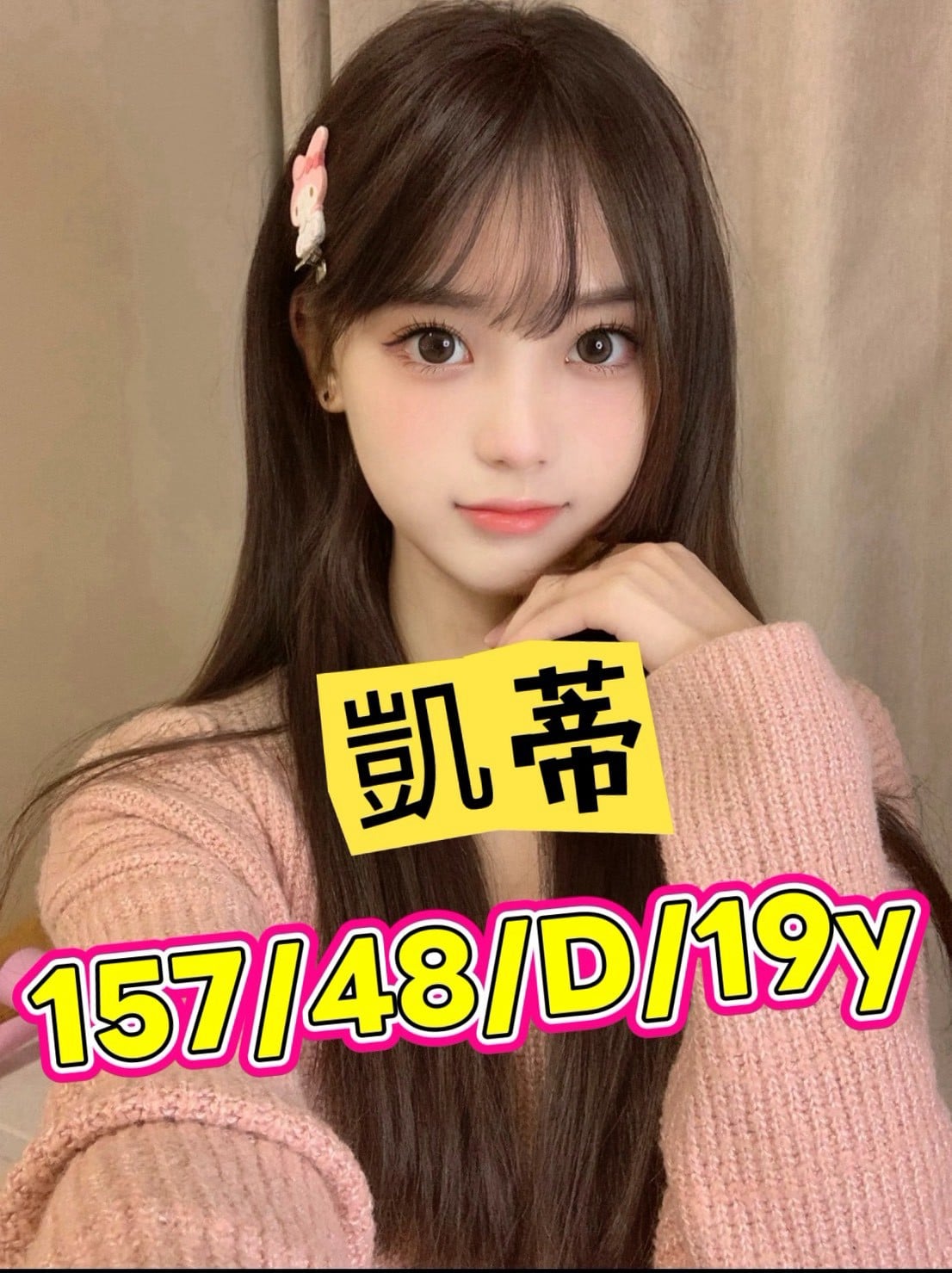凱蒂 台中外送茶
