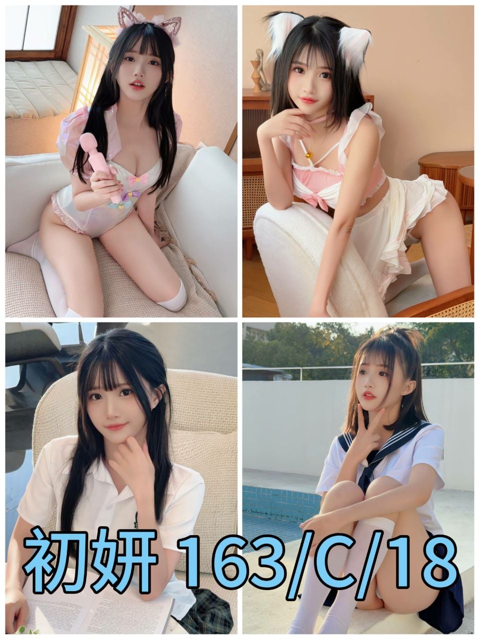 初妍 台北/新北外送茶