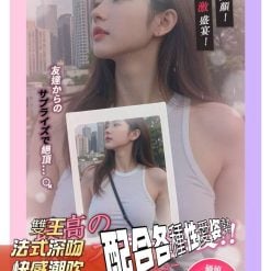 新竹外送茶 劉淘淘 援交