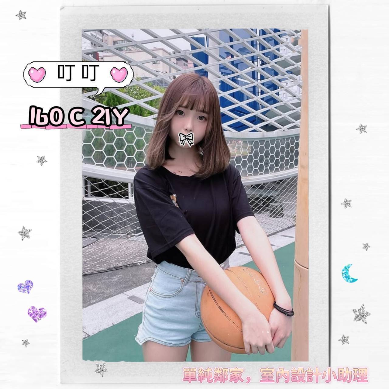 台北外送茶 叮叮 援交