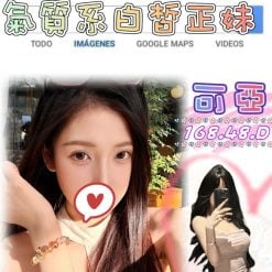 台北/新北外送茶 可亞 援交