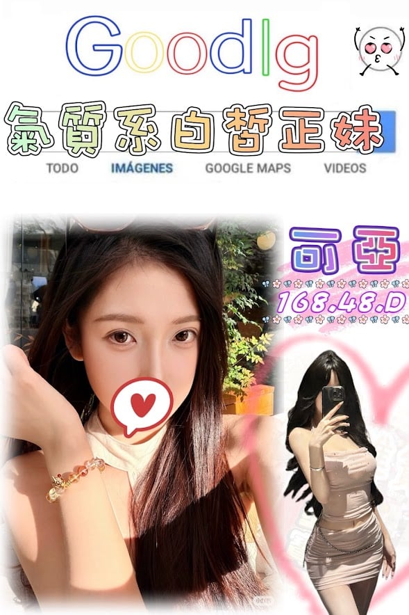 台北/新北外送茶 可亞 援交