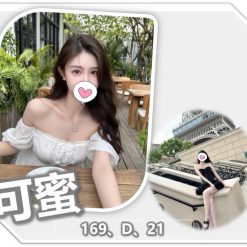 可蜜 桃園外送茶