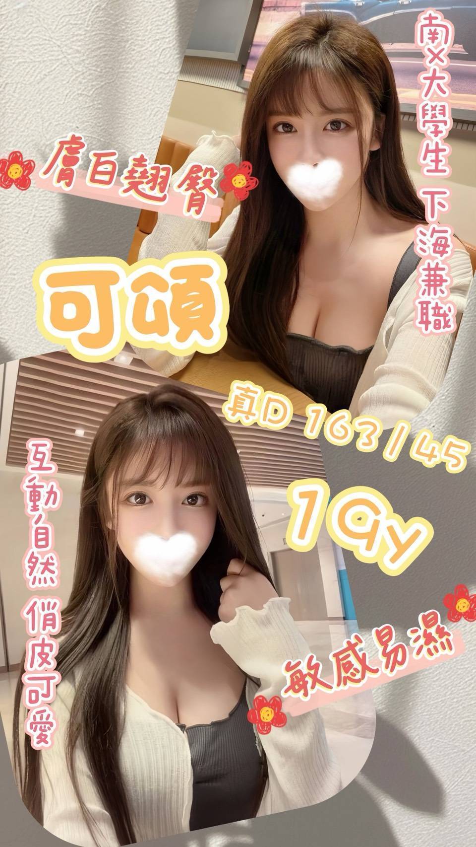 台南外送茶 可頌 援交