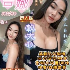 吉娜 桃園平鎮定點茶
